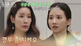 상류층 타령하던 이태란, 예상 못한 일침에 정적 ＂경우 좀 지켜요＂ [화려한 날들] | KBS 251213 방송