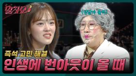 ＂인생은 제주도 바람 같은 거예요＂ 삶의 의미를 찾고 싶은 승무원 | KBS 251213 방송