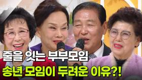 [인생톡 공감톡] ‘내가 만약 외로울 때면’ 노년기! 외로움을 경계하라? | KBS 251213 방송