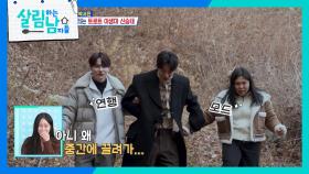 ＂산삼 일타 강사?! 😁＂ 산삼 캐러 모인 박서진X박효정X신승태 | KBS 251213 방송