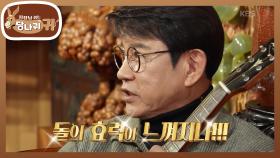 설운돌 선생의 돌 처방에(?) 풍성해진 노래! 마다가스카라에서 온 신비한 스톤🌟 | KBS 251214 방송