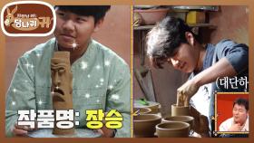 찜질방 수준(?) 큰 가마 청소! 옹기 신동 손자들의 물레 실력✨ | KBS 251214 방송
