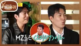 아파트보다 오피스텔 트렌드 노린 설운도😂 돌이 거주하는 그의 집...? | KBS 251214 방송