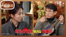 트레이닝 예산 걱정하는 스승님🔥 발음 지적에 당황하는 엄지인🤣 | KBS 251214 방송