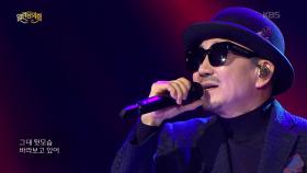 박상민 밴드 - 하나의 사랑 | KBS 251214 방송