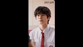 [세로] 🎧첫사랑은 줄이어폰🎧 본방사수! [러브 : 트랙] | KBS 방송