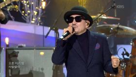 박상민 밴드 - 청바지 아가씨 | KBS 251214 방송