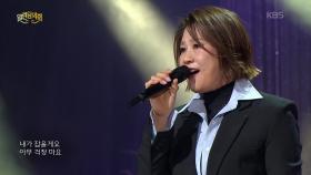 신효범 - 사랑하게 될 줄 알았어 | KBS 251214 방송