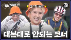 [풀버전✂] 쿠키영상 있음🍪 진상 부리다 녹화 중에 KBS 집합문화 복귀 시킬 뻔한 썽난 사람들 | KBS 251214 방송