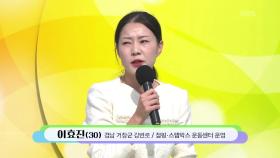 끼 많고 재주 많은! 거창 트롯 여신 이효진 씨의 너는 내 남자 + 무용 | KBS 251214 방송