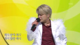 초대가수 황민우 씨의 꼬끼오 | KBS 251214 방송