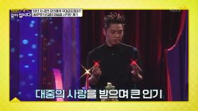 세월이 흐르며 마술도 진화하는 중! 토크 없이 마술만 했던 시절 | KBS 251215 방송