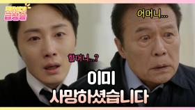 [주간 급상승] 응급실에 오셨을 때 이미 심정지 상태셨습니다 [화려한 날들] | KBS 방송