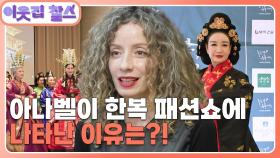 [에콰도르 : 아나벨] (1/3) [이웃집 찰스] | KBS 251216 방송