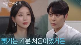 한기웅, 이효나에 느끼는 동질감 “ 내가 하늘이 형한테 느끼는 감정과 같네 ” [친밀한 리플리] | KBS 251216 방송