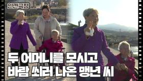 [맹년 씨네 동고동락] (5/15) [인간극장/Screening Humanity] | KBS 251216 방송