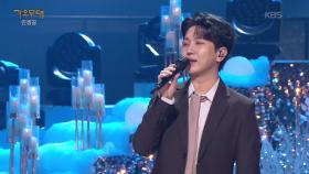 김수찬 - 생일(가람과 뫼) | KBS 251215 방송