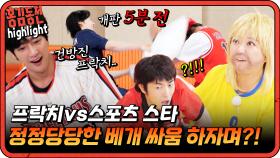 [#홍김동전] 이 사람들하고 같이 못 놀아 진짜아! 과연 모두를 속인 프락치의 정체는? | KBS 방송