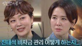 이일화, 이승연에 공조 제안?! “ 진태석과 당신이 하던 짓, 나랑 해 ” [친밀한 리플리] | KBS 251216 방송