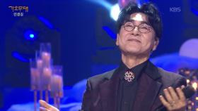 조항조 - 남자라는 이유로(조항조) | KBS 251215 방송