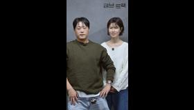 [세로] 🐺늑대가 사라진 밤에🐺 본방 사수! [러브 : 트랙] | KBS 방송