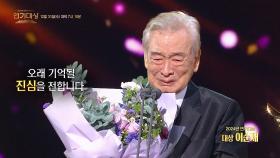 [2차 티저] 오래 기억될 진심을 전합니다 🏆2025 KBS 연기대상🏆 | KBS 방송