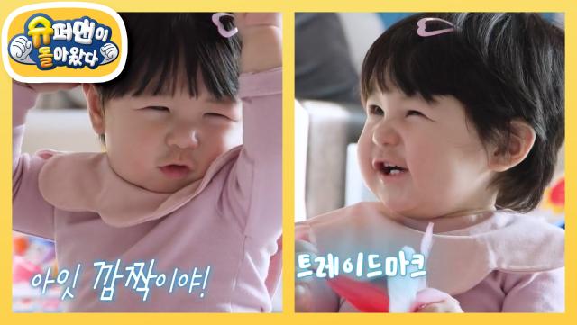 [심형탁네] 하루 미소는 백만 볼트(?) 깃털 장난감으로 웃음 연습하는 하루 | KBS 251217 방송