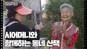 [맹년 씨네 동고동락] (8/15) [인간극장/Screening Humanity] | KBS 251217 방송