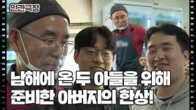 [맹년 씨네 동고동락] (12/15) [인간극장/Screening Humanity] | KBS 251218 방송