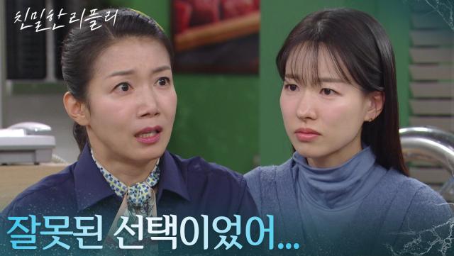 “ 나 때문에 아빠가 잘못된 것 같아서... ” 윤미숙 앞에서 자책하는 이시아! [친밀한 리플리] | KBS 251218 방송