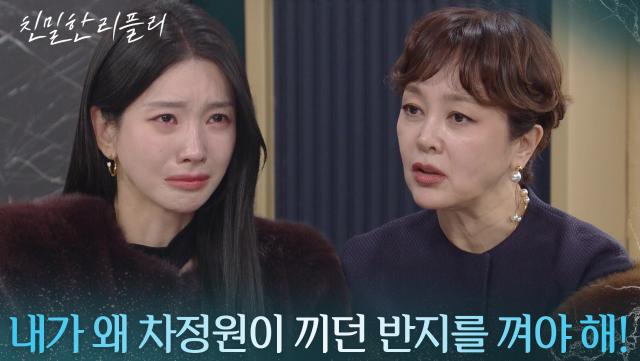 한기웅한테 상처받아서 우는 이효나 “ 내가 차정원보다 못한 게 뭐야? ” [친밀한 리플리] | KBS 251218 방송