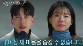 “ 소중한 사람이 다치지 않기를... ” 이시아에게 노래로 전하는 설정환의 마음 [친밀한 리플리] | KBS 251218 방송