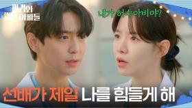 원치 않는 파견에 화가 난 하승리, 현우에게 튄 불똥 [마리와 별난 아빠들] | KBS 251219 방송