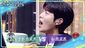 이것이 왕자들의 스케일🌟 2라운드 민심을 잡은 트로트 팀은?! | KBS 251220 방송