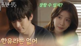 ＂한유라는 없어＂이태란에게 받은 돈을 김준호에게 몰래 돌려주는 정인선 [화려한 날들] | KBS 251220 방송