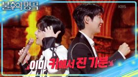남진 vs 나훈아! 손태진의 매너키로(?) 시작하는 첫 라운드🤣 | KBS 251220 방송