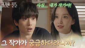 ＂그 작가가 궁금하더라니까?＂김준호에게 추천한 웹툰의 작가가 자신임을 밝히는 박정연 [화려한 날들] | KBS 251220 방송