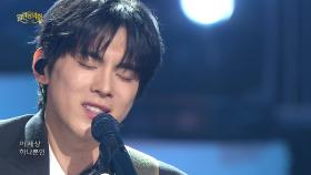 홍이삭 - 내 사랑 내 곁에 | KBS 251221 방송