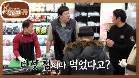 입안 실 평수가(?) 넓은 최준석?! 방신 몰래 방어 먹기😂 | KBS 251221 방송