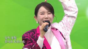 초대가수 김다나, 미스김, 김추리 씨의 울릉도 트위스트 | KBS 251221 방송