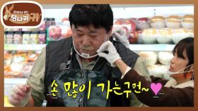 시식을 위한 방어 해체쇼! 보살 아내와 시식 접시로 옥신각신😂 | KBS 251221 방송