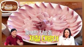 칼칼한 매운탕에 방어 회✨ 야구 선수들이 사업에 관심 가지는 이유? | KBS 251221 방송