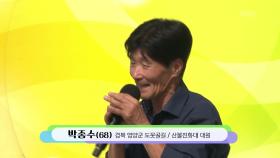영양군을 지키는 산불 진화대 대원! 박종수 씨의 더하기 곱하기 | KBS 251221 방송