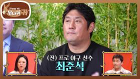 시식회를 위해 초대가수를 부른 방신?! 40kg 감량한 최준석😲 | KBS 251221 방송