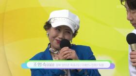 오늘도 즐겁게 파이팅! 서부리 조영숙 씨의 브라보 아줌마 + 돌팔매 | KBS 251221 방송