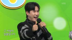 초대가수 신성 씨의 얼큰한 당신 | KBS 251221 방송