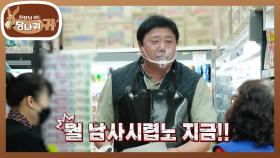 직접 전단지를 돌리는 방신?! 과한 애교 장착하고 마트 직원들 공략🤣 | KBS 251221 방송