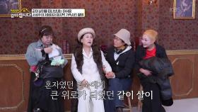 혼자였던 원숙에게 큰 위로가 되었던 같이 살이 | KBS 251222 방송