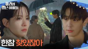 방황하는 하승리를 찾아낸 현우 ＂한참 찾았잖아＂ [마리와 별난 아빠들] | KBS 251222 방송