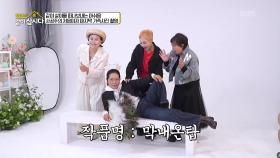 같이 살이를 떠나보내는 아쉬움, 사공주의 처음이자 마지막 가족사진 촬영 | KBS 251222 방송